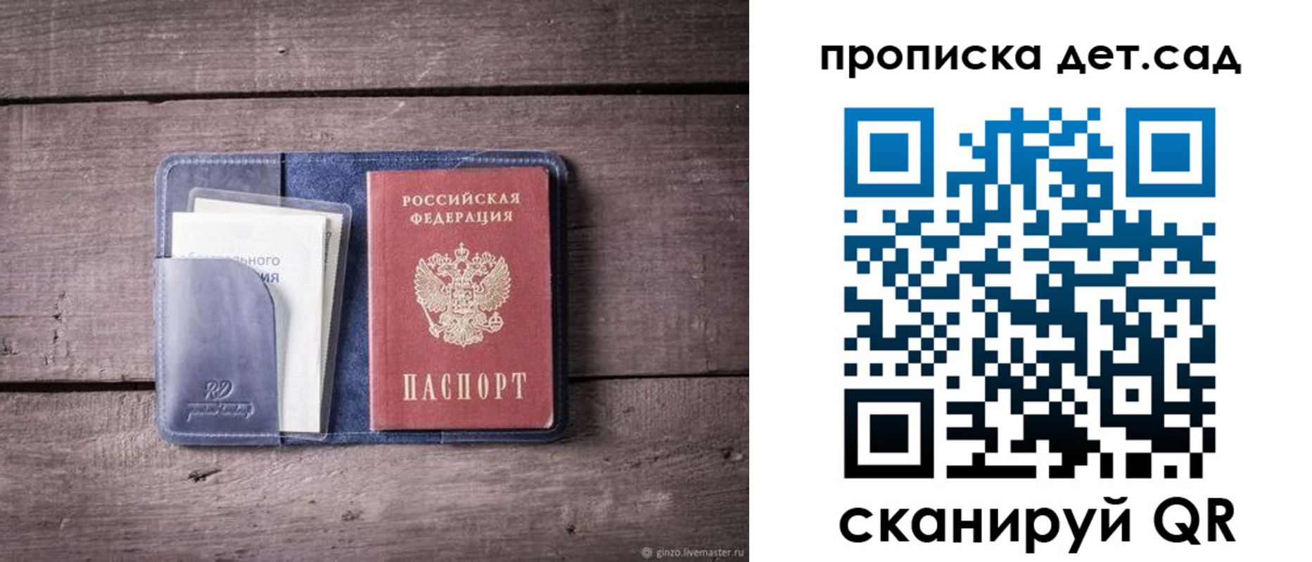 временная регистрация в Заводоуковске